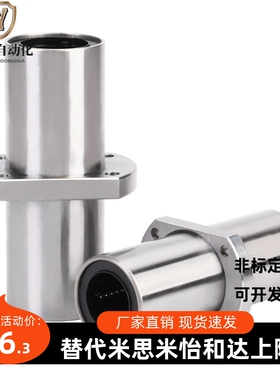 对边法兰/中间式/怡合达直线轴承 LMQ21-d20-d25-d30-d35-d40-d50