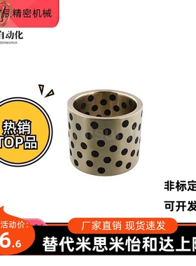 无油LIA衬套滑 MPB8Z自 10/12-/10/12/15/16/20 石墨铜套润耐磨轴