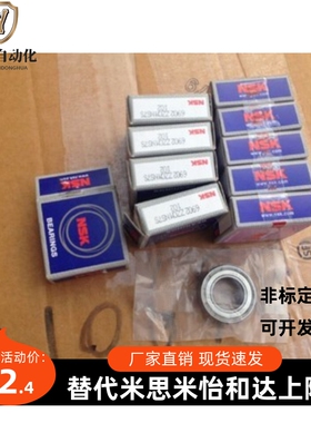 日本进口SKF.NSK.FAG.NMB轴承 624Z 625Z 626Z 627Z 628Z 629Z