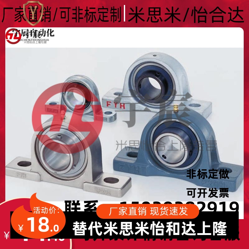 高品质性价比带座轴承PDR20 PDR25 PDR30 PDR35 PDR40 PDR45/50