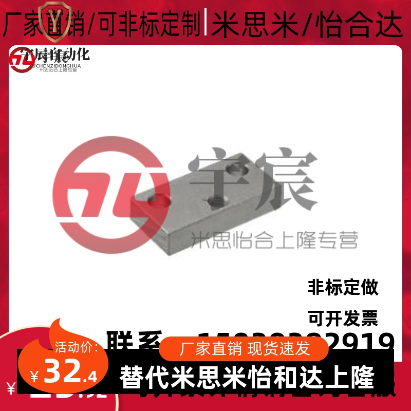 MISUMI米思米直线导轨定位板LLPU23/28/33/43 LLPL14/36