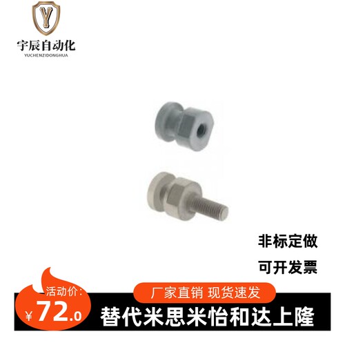 米思米MISUMI浮动接头FJCLM/FJCL6-1.0-4/FJCL4-0.7-5/1.5-12