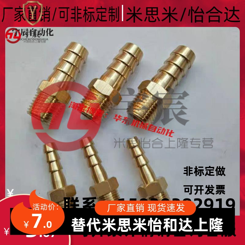 外螺纹接头HOSN92/93/123/124/153/154/194/196/258