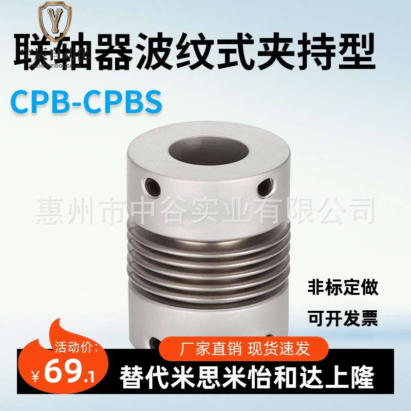 固定型联轴器CPB16-LDC[4-8/0.1]-RDC[4-8/0.1]代替