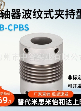 固定型联轴器CPB16-LDC[4-8/0.1]-RDC[4-8/0.1]代替