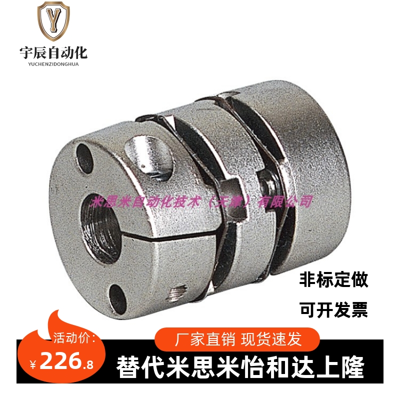 MCSLC40-10-14/米思米联轴器/膜片联轴器/高扭矩夹持型联轴器