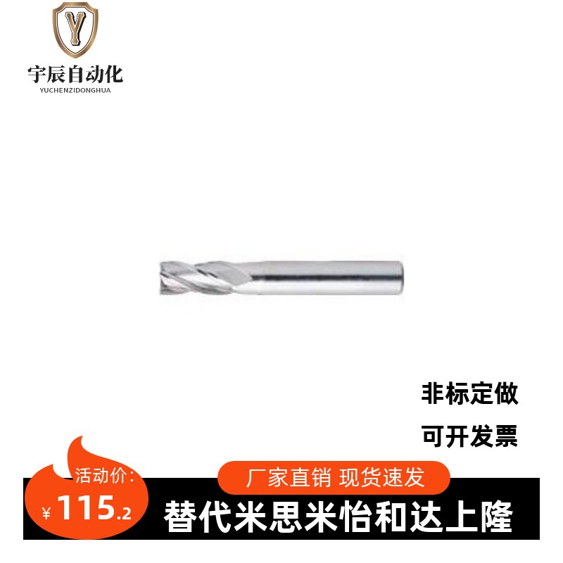 米思米铣刀HS-EM4S12进口MISUMI高速钢立铣刀