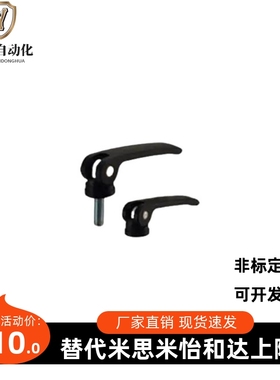 凸轮把手快速手柄LWAM LWBM-63/82-M5/M6/M8X20/25/30/35/40/50