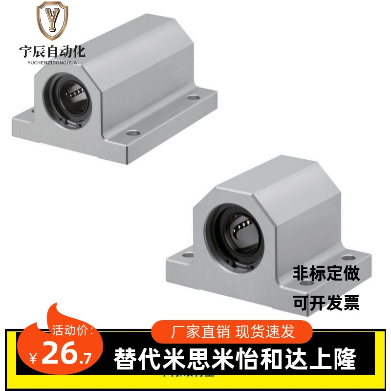 直线轴承固定座滑块单衬型中型LHBB LHBBD12 16 20 25 30/35/10/8