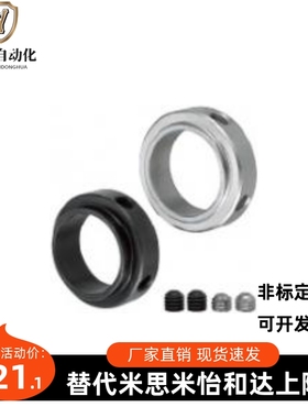 米思米固定环SCBRJ/PSCBRJ/SSCBRJ/SCBSJ/PSCBSJ/SSCBSJ