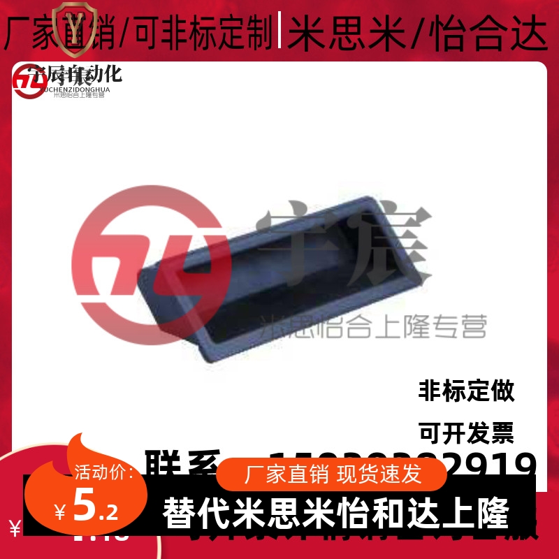 代替怡合达塑料尼龙拉手XAD21/11/16/XAC91-A92/A94/A110