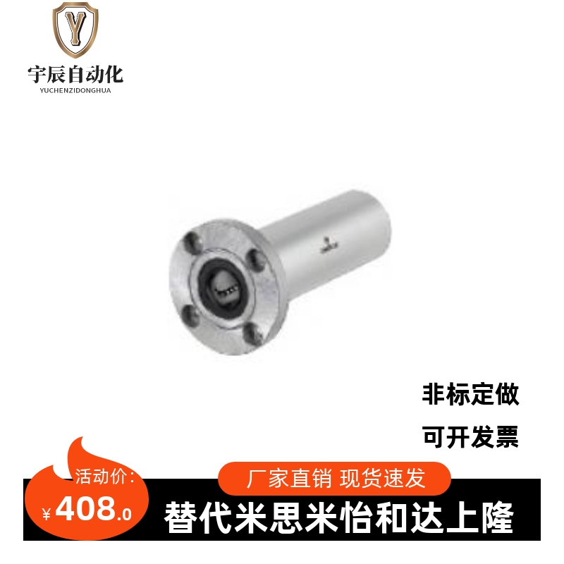 LHKRNLF25进口米思米MISUMI带法兰直线轴承