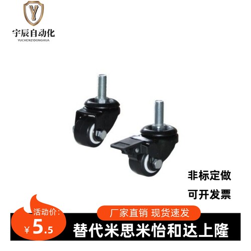 C-CLN65怡合达脚轮丝杆T活动型CKM0U1-40-PA/UA DDCLCKM02-D50-PA