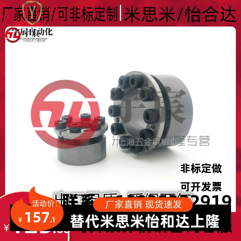 替代米思米厂家直销椿包邮胀紧套KE胀套Z8B涨紧套本涨套特价SCE2