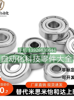 小径滚珠轴承C-B682ZZ/B692ZZ/B602ZZ/B682AZZ/B692AZZ