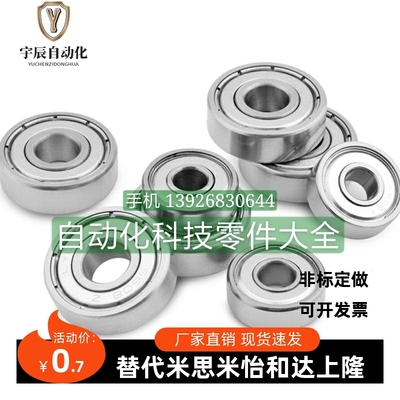 小径滚珠轴承C-B682ZZ/B692ZZ/B602ZZ/B682AZZ/B692AZZ