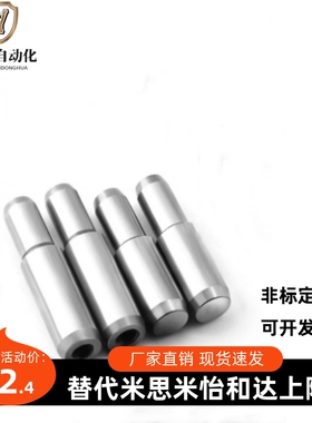 台阶定位销钉BLY01 BLY21-D5 D6 D8 D10 D13-L15L20L25L35L40L55