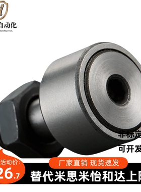 不锈钢凸轮轴承随动器C-CFMAS3-10 4-12 5-13 6-16 8-19 10-22