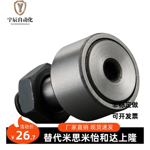不锈钢凸轮轴承随动器C-CFMAS3-10 4-12 5-13 6-16 8-19 10-22