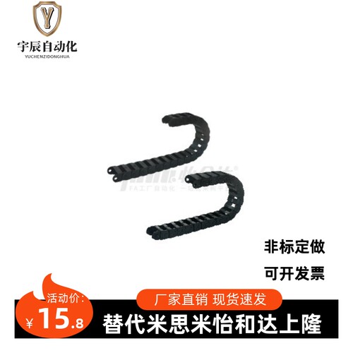 怡合达拖链VBF11 VBF01 VBF03 VBK31 VAC42 VAC51替各种型号现货