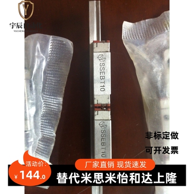 正品米思米SSEBT10 SSELB16  SSELTB10THK RSR12VM高温用