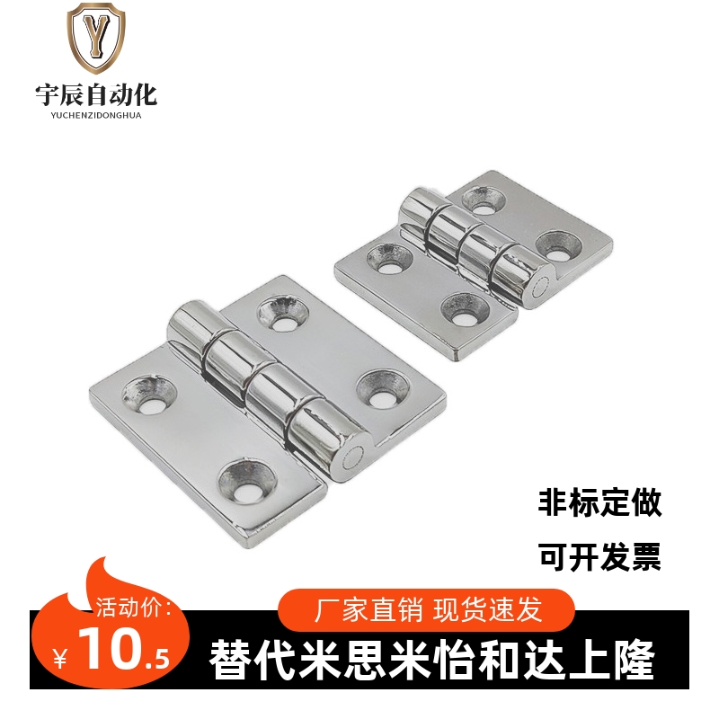 SHHPSZ6/SHHPSZ8/SHHPSZ8-45不锈钢精铸工业合页蝶形铰链重型合页