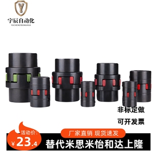 爪型梅花聯(lián)軸器LYXL0 LYXL5 LYXL3 LYXL10 LYXL9 LYXL7