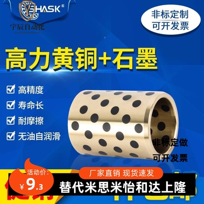 MPBPU5 6 8 10 -黄  10 12 15 16 20 2 WYF5高力铜石墨铜套无油衬