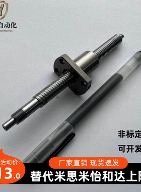 微型滚C珠丝杆SFK0601/0802/1004米思米BKVCSX 怡合达LCB67LCC07L