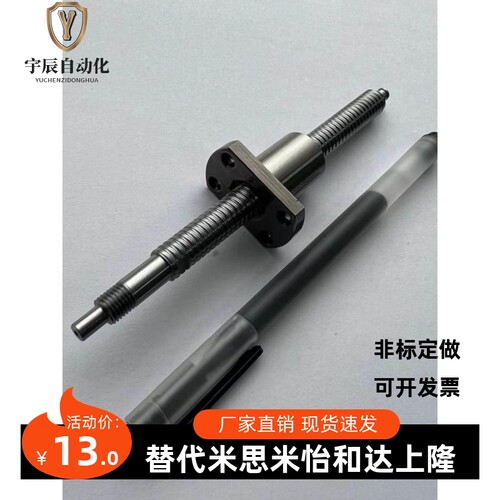 微型滚C珠丝杆SFK0601/0802/1004米思米BKVCSX 怡合达LCB67LCC07L