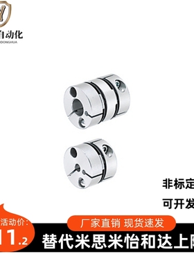 替代米思米SCPS16 21 28 34 46 55 单膜片联轴器高刚性夹持型