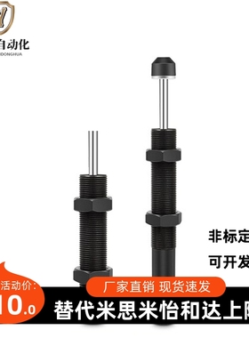 ASAC-0806/1005/1008/1210/1412/1416/2020/2030-H/M/L缓冲器3660