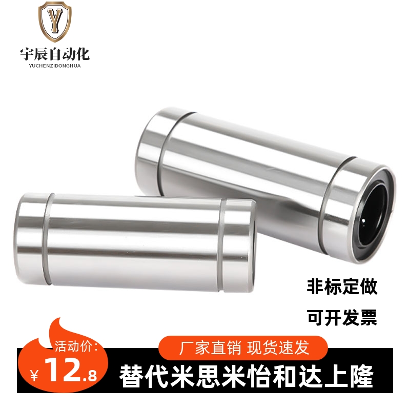 LMUW3 4 56 8直 120 1 13 16 20 25 30 35 4050 EUA 米思米线轴承