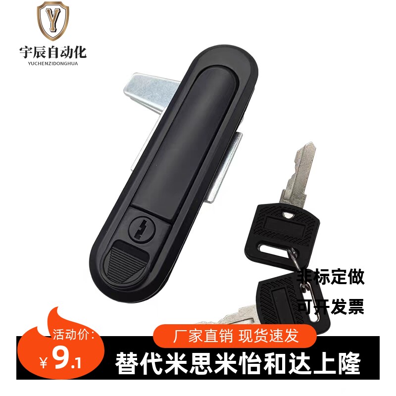 配电箱电柜门锁平面锁XAT81/82/89/83/84/90-A82 A138