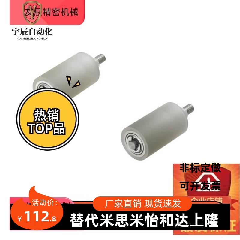 立式导向滚轮TG RB TGRS TGA TGRAU 2TRGRSU20 5 3035 4NIC0 50