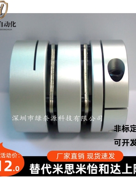 替换米思米联轴器CPSCN12 16 20 25 4 4 5 5 6 6 8 8 10 10 12