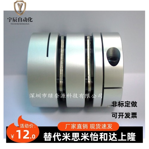 替换米思米联轴器CPSCN12 16 20 25 4 4 5 5 6 6 8 8 10 10 12