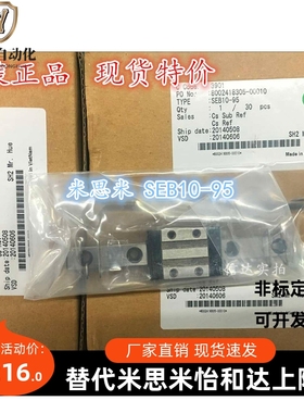 ！全新米思米MISUM微型直线导轨SEB10-95 轨道95mm