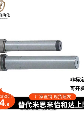 80带肩导柱GPH8/10/12/GPHL/16/APZ20/25/28/30/35/40/50/60/100