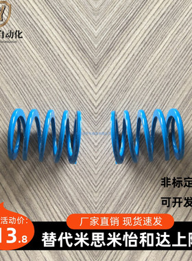 高压缩量浅蓝色弹簧  外径31  37   SSWU/SWU  可替代盘起米思米