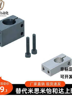 KQM KQMU8 10 12 15 16 20 25传感器固定夹 接近感应器开关连接件