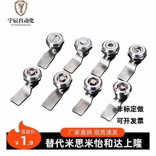 E-PY-18-24-28-D-S-T-L圆柱锁锌合金 资料柜锁仪表柜门锁开关柜锁