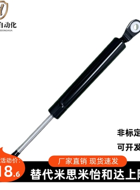 FHJ16-22356/22243/22270/22300/18100A/B/C/D气弹簧缓冲撑杆