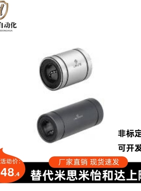 《MISUMI》米思米直线轴承　标准型　直柱型 SLMUW8