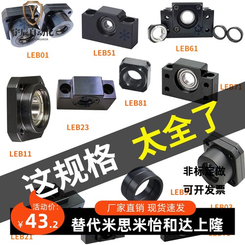 怡合达型轴承座LEB01-91 LHF BDC BDJ BDP BDR BDU  BFR BFP BFL