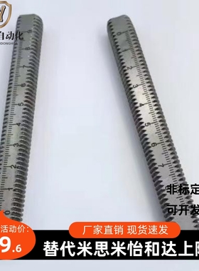 带刻度刻度尺螺丝螺栓螺杆圆棒圆柱尺 ASSB ASSS-Y/T-8-10-12-16