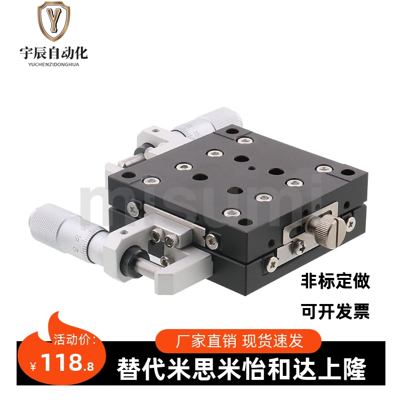 厂家直销：SY-XYCRSC40 60 80 - A C CR交叉导轨XY轴手动位移台