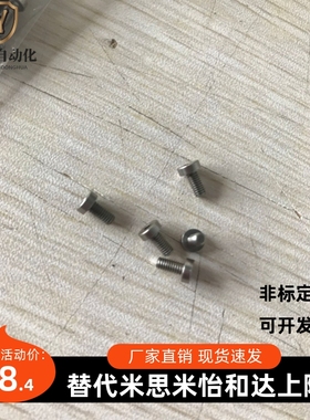 替换米思米CBSST2.5-5低头内六角螺栓
