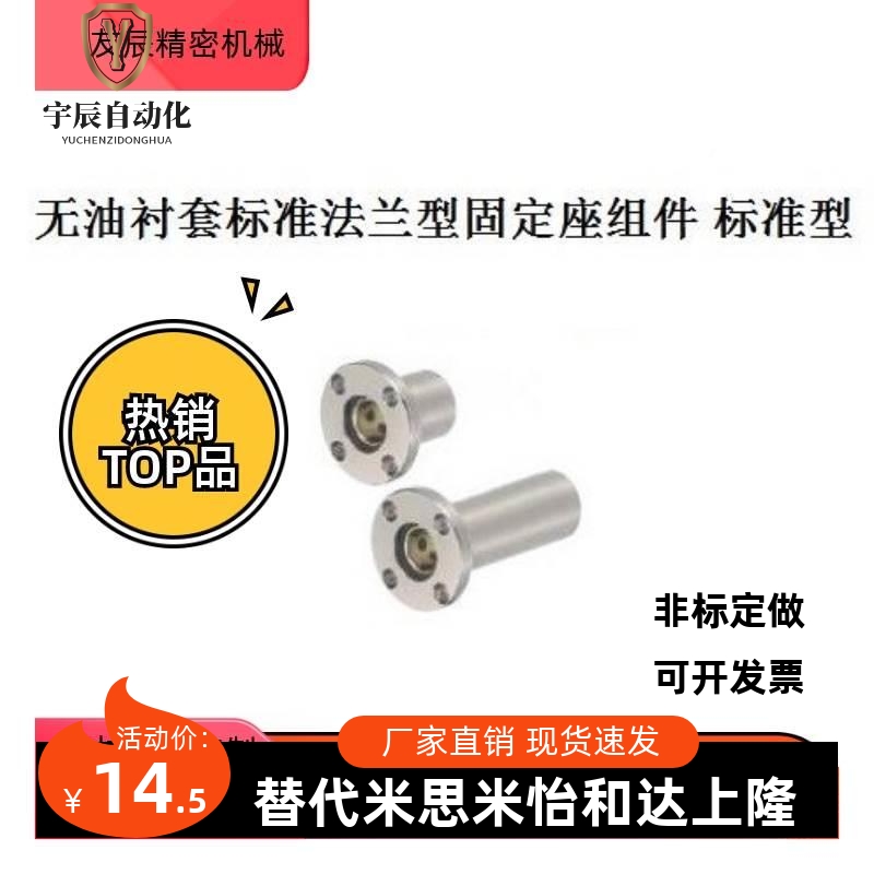 FMEWES MFKS6 810 12 1 26 1M3 20 5 30 35 40 50 米思米无油衬套