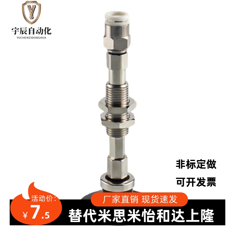 怡合达真空吸盘WEJ51-d10-d13-d16-d20-d25-d3-WEM11 12-J-30-6-4